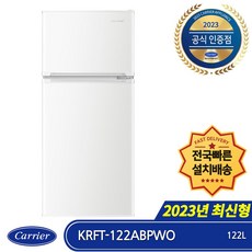 삼성 일반냉장고 525-추천-상품