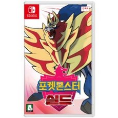 포켓몬스터실드 TOP01