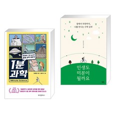인생도미분이될까요