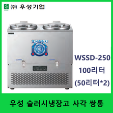 슬러시온도