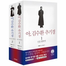 김수환추기경