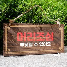 나무팻말