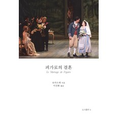 보마르셰