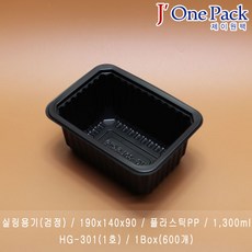 제이원팩 실링용기 HG-301(검정) 600개 일회용용기, 1box