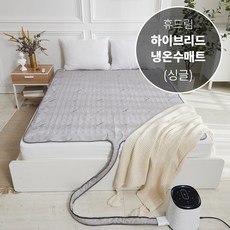 싱글냉온수매트