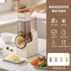 무선 전동 만능 채칼 야채다지기 믹서기 탈수기 다기능 절단기 주방 필수 제품, 1개, 4세트 전기 채칼