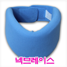 목보호대 목지지대 넥브레이스 Soft Collar 토마스칼라 문정메디칼 대 중 소, 1개