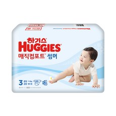 하기스썸머3단계밴드