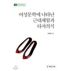 소설여자체험