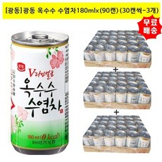 [광동]광동 옥수수 수염차180ml x (90캔)(30캔씩-3개), 90개