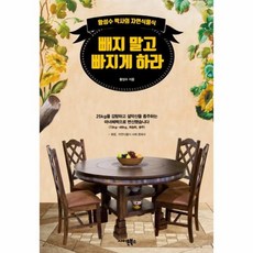 황성수자연식물식