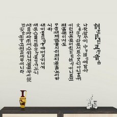 훈민정음스텐실