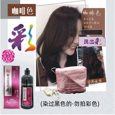 others 쌍 디 경 친 은 백 전 흑 제 6 대 중화 선세 관 망 일 세 샴푸 세대 (커피색) 에 가열 모 를 넣 어 린스 선물 합 니 다., 상세페이지 참조