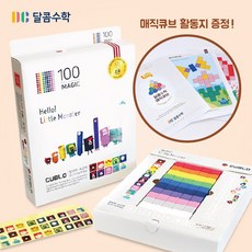 매직큐브몬스터