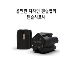 반영구눈썹샤프너