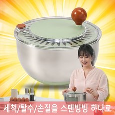 스텐빙빙 야채 탈수기 세트 세척 탈수 손질 수동식 1초 요술 미니 채소 오이지 가정용 음식물 짤순이