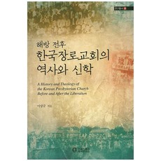 해방전후