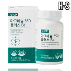 마그네슘 350 플러스 비 B6 영양제 눈꺼풀떨림 다리 종아리쥐날때 먹는, 1세트, 90회분