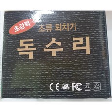 독수리소리조류퇴치기