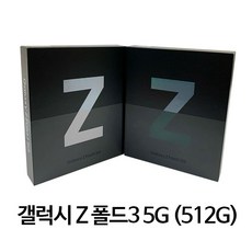 갤럭시폴드3