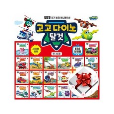 고고다이노 탈것 전20권 세트+랜덤선물