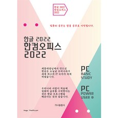 ms오피스2022 TOP01