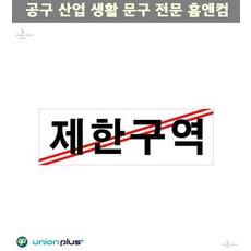 연애제한구역단행본