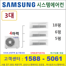 시스템에어컨이전설치