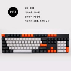 나나아이몰 PBT 키보드 키캡 OEM 높이 분필 돌치, 04 카본, 무각