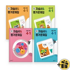 동아 전과 4-1 전과목 세트 (전4권) 박교식 2024년