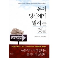 돈모으기책