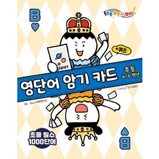 교육학암기카드