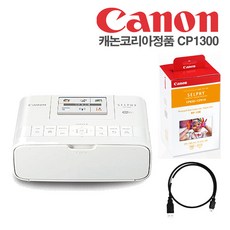 케논복사기cp1300printouts