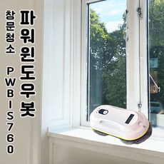 파워윈도우봇