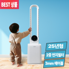 [New 25년형] 위니쿨 공기청정형 BLDC 저소음 타워형 날개없는 아기 선풍기, 1개, WCF-DC1700