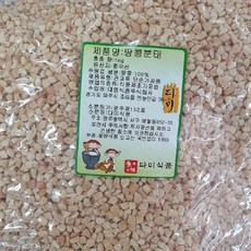 견과 땅콩분태 1kg 볶음 칼로리 농산물 조림 가루, 1개