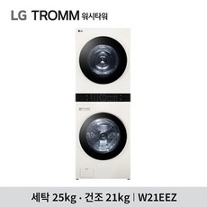 LG전자 트롬 워시타워 오브제 컬렉션 W21EEZ(21+25kg)