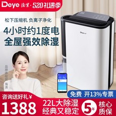 하이마트제습기