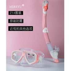 스노쿨링 물안경 마스크 프리다이빙 스노클링 장비 세트 아쿠아마린, Z14 핑크[오리지널김서림방지]청소년성인