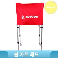 팀 경기 볼카트 스파이크 서브 공 놀이 높이 조절 학교 체육대회 배구공