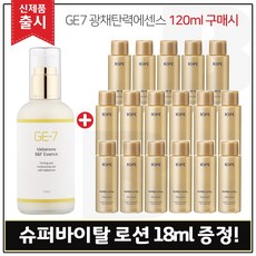 아이오페옴므바이오컨디셔닝에센스