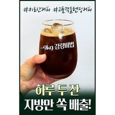 필립정 다이어트 커피 키토산 건강다이어트
