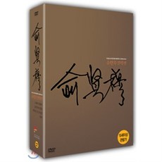 김약국의딸들