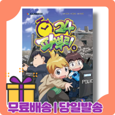 웅진공부방창업약정