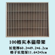 퓨어제이드스톤 테이프 나무 벽걸이 카드 심플 소장 수납 선반 원목 다격 스트랩 수납함 케이스 컬렉션, 테이프수납대 100칸