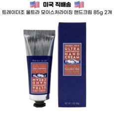 트레이더조 울트라 모이스처라이징 핸드크림 Trader Joes Ultra Moisturizing Hand Cream 85g x 2개