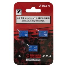 록한 Z게이지 A103-4 중앙통운 U19A형 컨테이너 (정밀기기수송 3개입, 1개