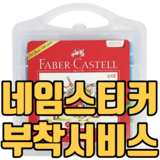 파버카스텔크레파스24색