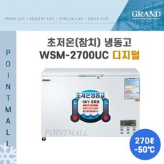 우성참치냉동고