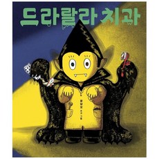 [보림] 드라랄라 치과
